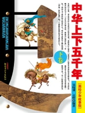 Five Thousand Years of Chinese Nation(Illustrated Version for Young Readers) Volume 1