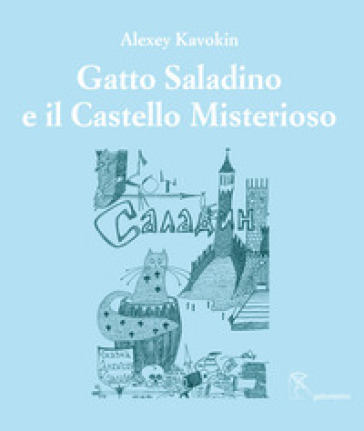 Gatto Saladino e il Castello Misterioso - Alexey Kavokin