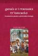 Gesù e i messia di Israele. Il messianismo giudaico e gli inizi della cristologia