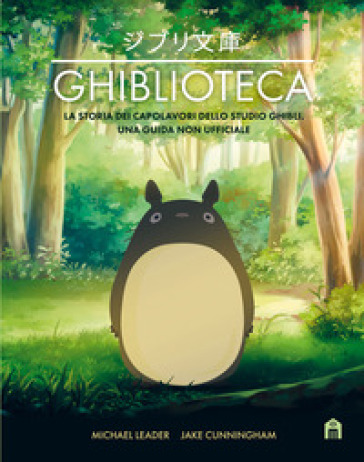 Ghiblioteca