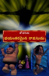 Ghostly Monster (Telugu)