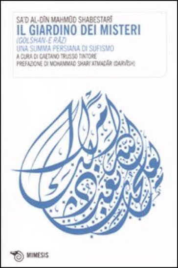 Giardino dei misteri (Golshan-e raz). Una summa persiana di sufismo (Il) - Mahmud Shabestari