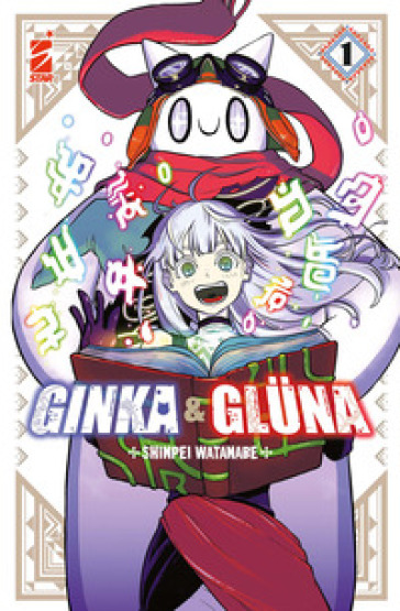 Ginka &amp; Glüna. Vol. 1 - Shinpei Watanabe