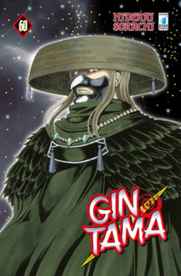 Gintama. 60. - Hideaki Sorachi