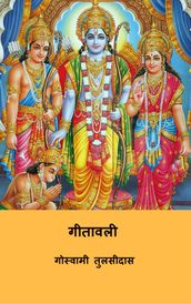 ( Gitavali ) ( Hindi Edition )