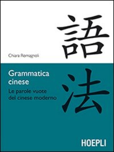 Grammatica cinese. Le parole vuote del cinese moderno - Chiara Romagnoli