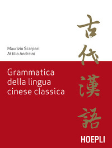 Grammatica della lingua cinese classica - Maurizio Scarpari - Attilio Andreini