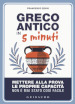 Greco antico in 5 minuti. Mettere alla prova le proprie abilità non è mai stato così semplice