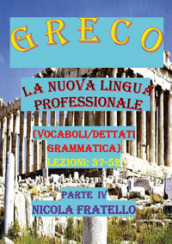 Greco. La nuova lingua professionale. 4: Lezioni 37-52