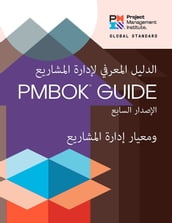 A Guide to the Project Management Body of Knowledge (PMBOK® Guide) Seventh Edition and The Standard for Project Management (ARABIC)