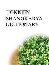 HOKKIEN SHANGKARYA DICTIONARY