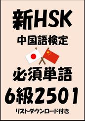 HSK62501