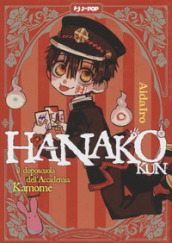 Hanako-kun. Il doposcuola dell accademia Kamome. 1.