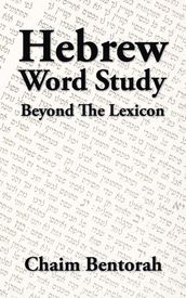 Hebrew Word Study