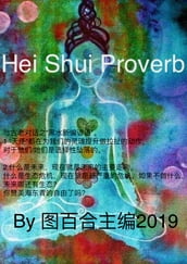 Hei Shui Proverb