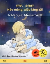 - Ho mèng, xio láng zi  Schlaf gut, kleiner Wolf (  )