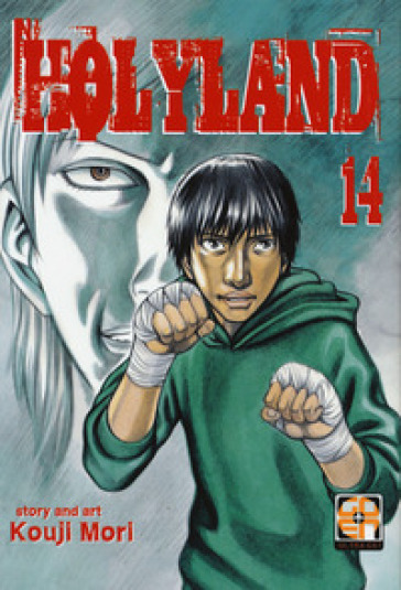 Holyland. 14. - Kouji Mori