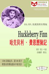 Huckleberry Finn (ESL/EFL )