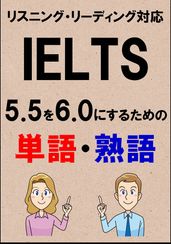 IELTS 5.56.0DL
