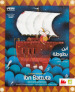 Ibn Battuta. Ediz. italiana e araba