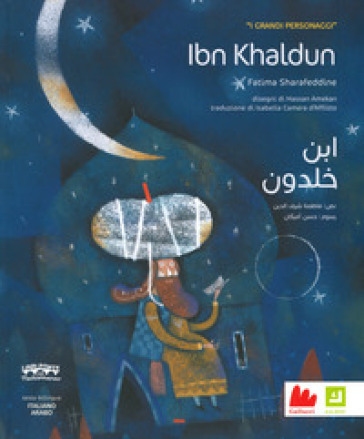 Ibn Khaldun. I grandi personaggi. Ediz. italiana e araba - Fatima Sharafeddine