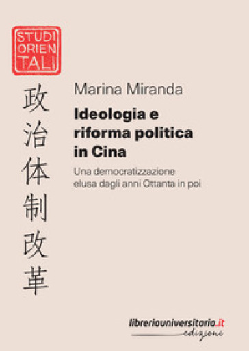 Ideologia e riforma politica in Cina. Una democratizzazione elusa dagli anni Ottanta in poi