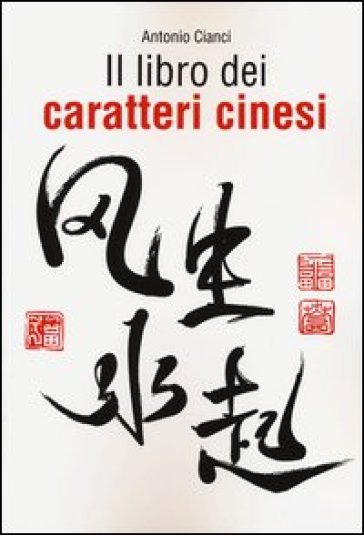 Il libro dei caratteri cinesi - Antonio Cianci