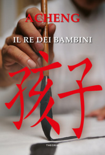 Il re dei bambini - Acheng Zhong