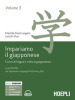 Impariamo il giapponese. Corso di lingua e cultura giapponese. 3: Livelli N3-N2 del del Japanese Language Proficiency Test