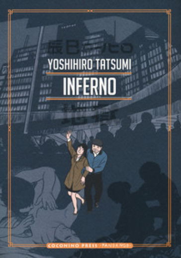 Inferno - Yoshihiro Tatsumi