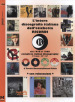 Intera discografia dell etichetta Ricordi. Dal 1958 al 1980. Con valutazioni. Ediz. italiana e inglese