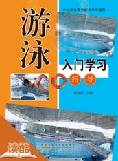 Introductionand and Guide of Swimming s Study (Ducool Course Selection Edition)