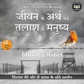 Jeevan Ke Arth Ki Talaash Me Manushya (HINDI EDITION) by Viktor Frankl