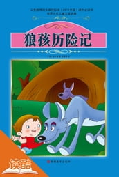 Jungle Adventure (Ducool Fine Proofreaded and Translated Edition)
