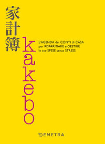 Kakebo. L'agenda dei conti di casa per risparmiare e gestire le tue spese  senza stress - - Libro - Mondadori Store