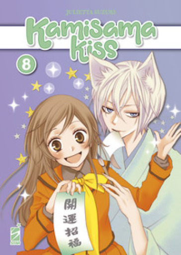 Kamisama kiss. New edition. 8. - Julietta Suzuki