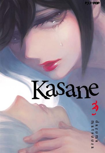 Kasane: 3 - Daruma Matsuura