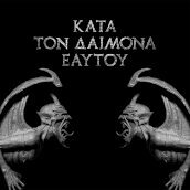 Kata ton daimona eaytoy