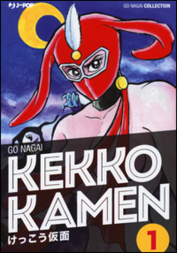 Kekko Kamen. Ultimate edition. 1. - Go Nagai