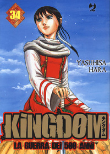 Kingdom. 34. - Yasuhisa Hara | 