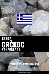 Knjiga grkog vokabulara