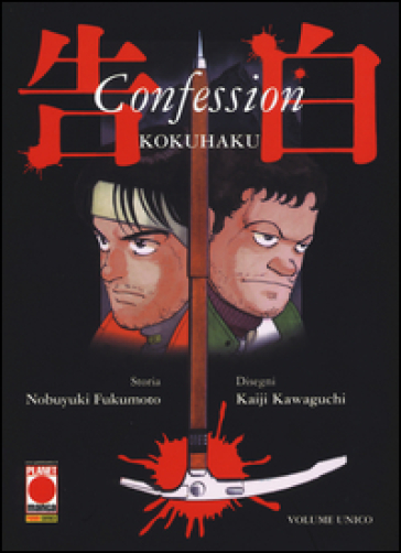 Kokuhaku. Confession - Nobuyuki Fukumoto - Kaiji Kawaguchi