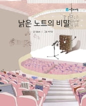 Korean Picture book The Secret of the Old Notebook( )