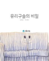 Korean Picture book The Secret of the Glass Bead( )
