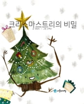 Korean Picture book The Secret of the Christmas Tree( )