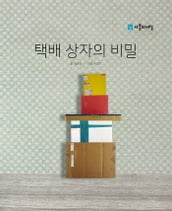 Korean Picture book The Secret of the Courier Box( )