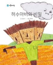 Korean Picture book The Secret of the Scarecrow( )
