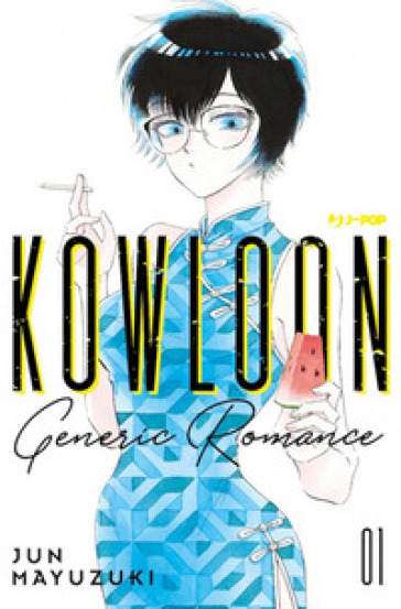 Kowloon Generic Romance. 1. - Jun Mayuzuki