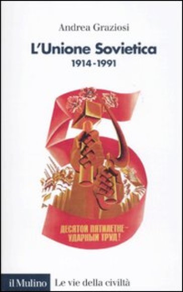 L'Unione Sovietica 1914-1991 - Andrea Graziosi