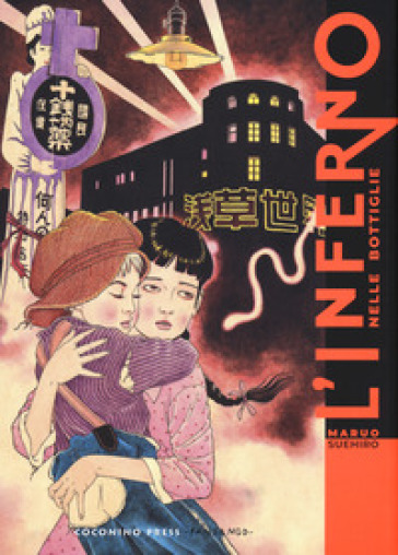 L'inferno nelle bottiglie - Suehiro Maruo